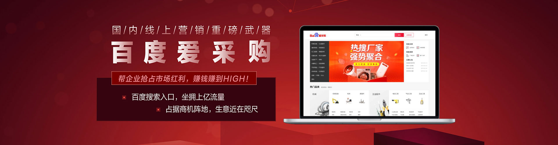 德江百度竞价